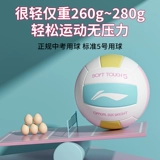 Li Ning Volleyball 2025 Специальный волейбол для вступительного экзамена средней школы для младших школьных экзамен