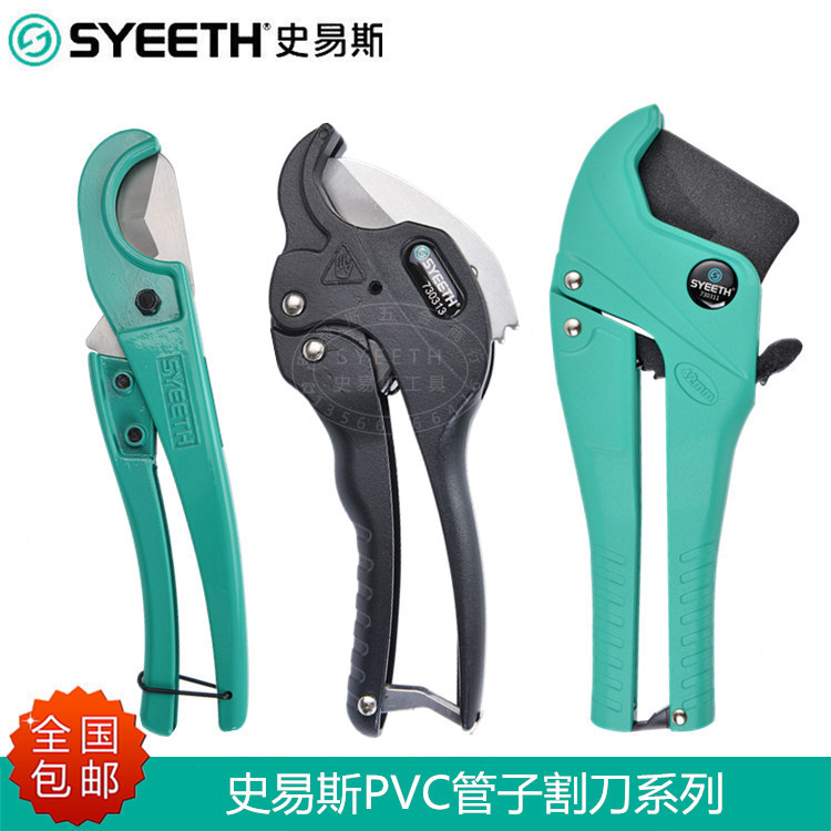 Sissi SYETHH tube knife PVC pipe cutting knife PPR scissors water pipe knife cut pipe gas cutting pipe cutter knife shearer