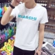 Mùa hè 2018 mới trẻ trung áo thun ngắn tay nam sinh viên Hàn Quốc thời trang áo sơ mi nửa tay nam xu hướng từ bi áo thun polo