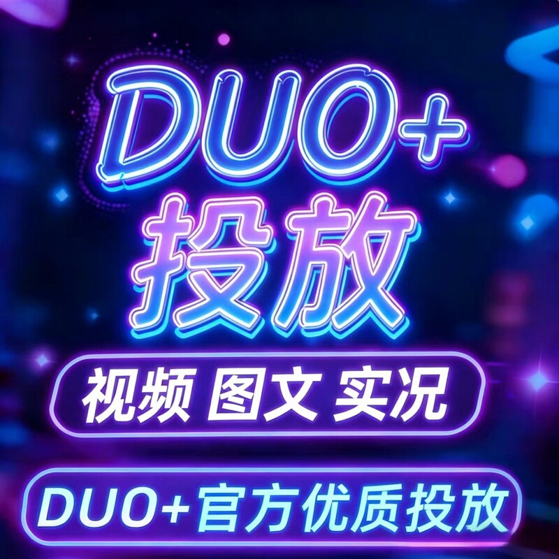Bean Pod Delivers and Promotes Douyin Content for Increased Visibility