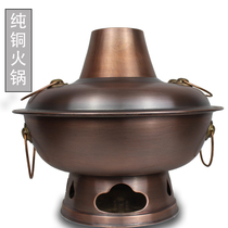 Copper hot pot pure copper old-fashioned charcoal copper pot hot pot home old Beijing pure copper fire boiler thickened commercial Mandarin duck