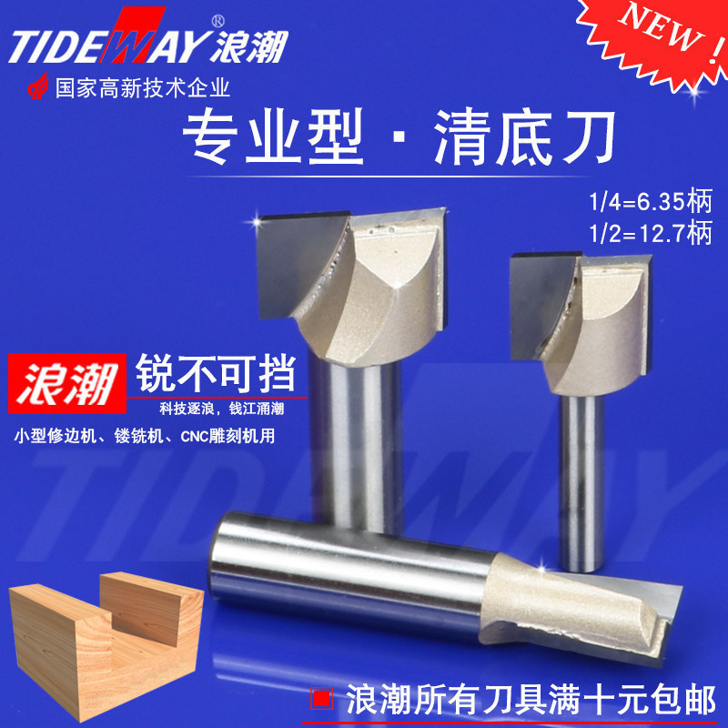 Wave table top clear bottom knife milling bottom knife Grooving Cutter Edging Machine Tool Bit Engraving Machine Clear Trough Knife Milling Trough Knife-Taobao