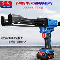Dongcheng Electric Beauty Seam Gum Snatching Fully Automatic Charging Glue Gun Beauty Seaming Machine Clear Sewing Machine Double-Set Sew-Seaming Agent