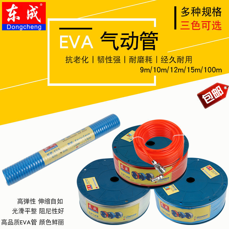 Dongcheng pneumatic pipe air compressor pipe air pump pipe straight nail gun platoon nail gun pipe joint pneumatic driver blow dust gun windpipe