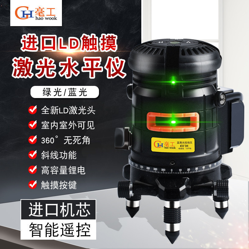 MWork blue light gradienter green level gauge 3 wire high-precision pitch wire instrument 5 blue laser to automatically find flat water meter