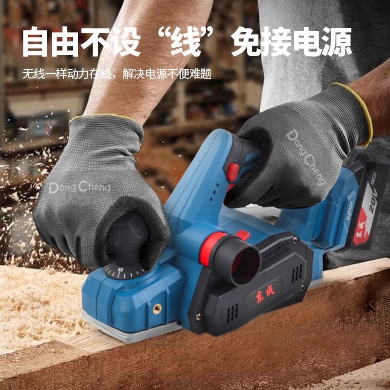 东成电刨大功率电刨子:木工神器,解锁家居DIY新境界!-电刨-淘宝百科网