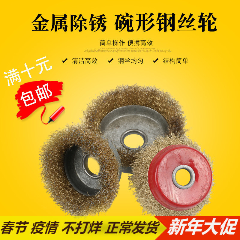 Steel wire wheel torque wheel angle mill thickness metal polishing and derust steel wire brush ball 100 125 180 280