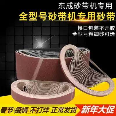 Dongcheng sanding machine sanding belt 610*100 Sanding machine sanding belt 30*533 Sandpaper 915*100 Sanding belt roll 9*533