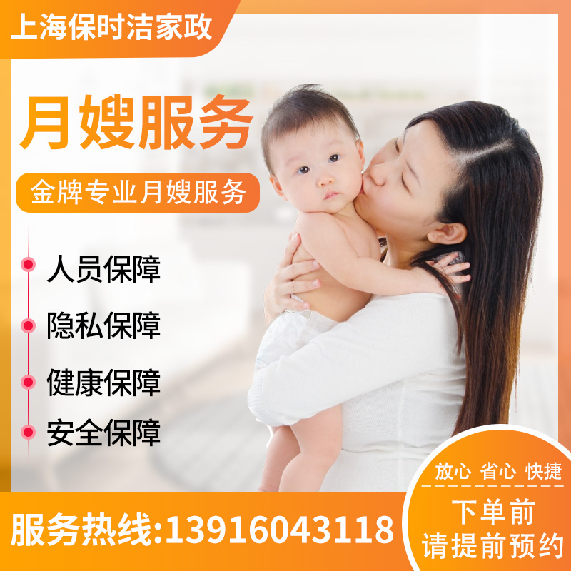 Shanghai confinement service child care sister-in-law nursing care housekeeping service live-in nanny cooking aunt part-time service