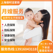 Shanghais sister-in-law-sister-in-law nursing care housekeeping care home nanny cooking aunts bell-point-work service