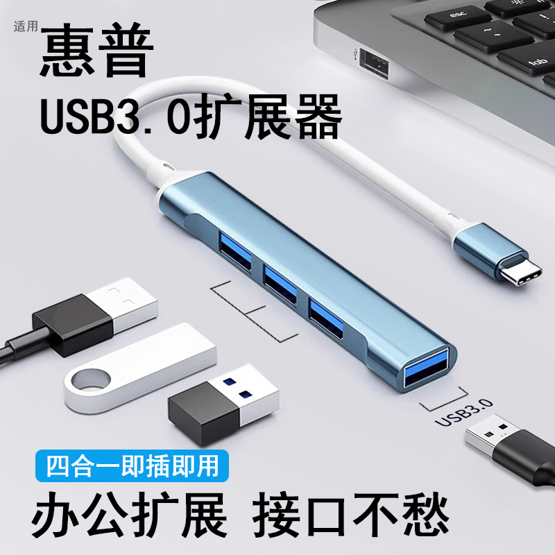 Suitable for Hp Laptop Usb3.0 Expander Shadow Elf 8 Pro Splitter Light and Shadow Elf 9 Type-C Docking Station Zhan 66 Star 14/15 Plug Multi-Interface Hub Adapter