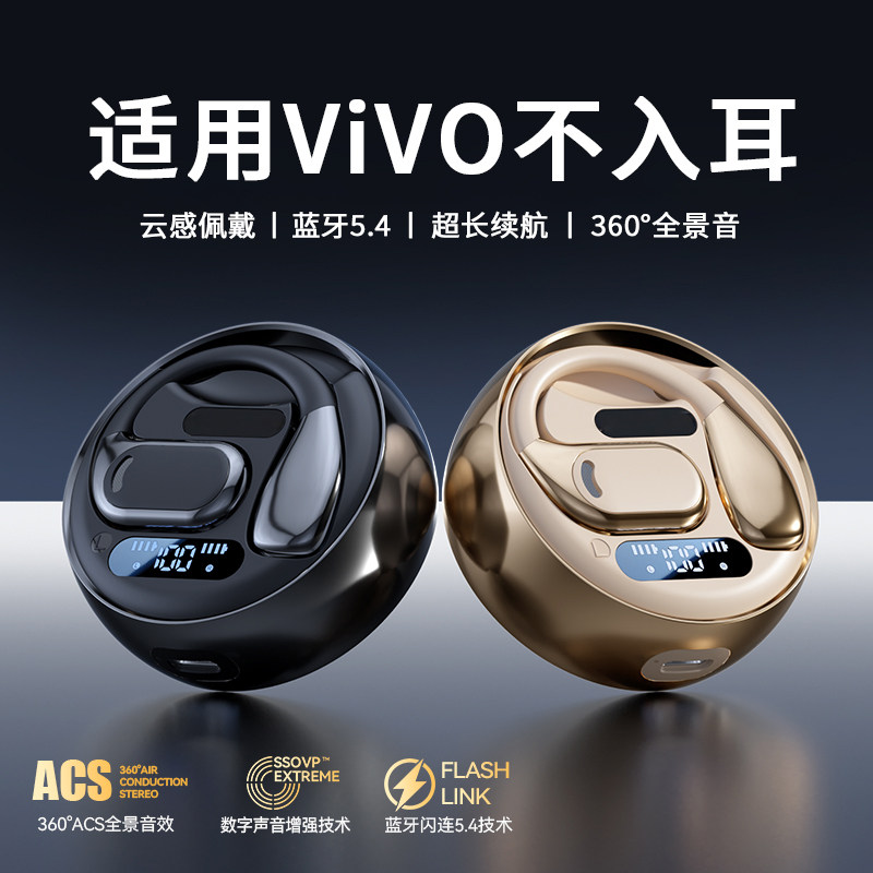 Suitable for Vivo Bluetooth Headphones 2026 New Model Wireless Mobile Phone Exclusive Official official store Genuine Product, Comfortable to Wear for Long Periods Without Pain