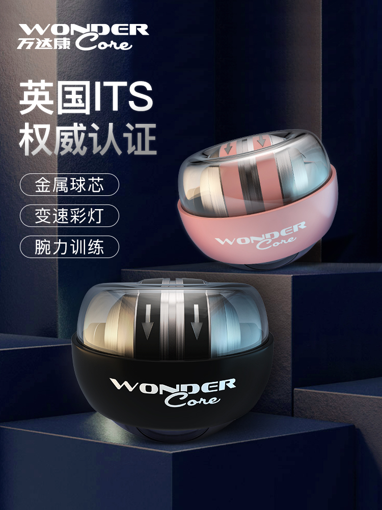 Wanda Kang wrist power ball 100 kg 2 men's arm force grip wrist fitness trainer self-starting static and static sound centrifugal