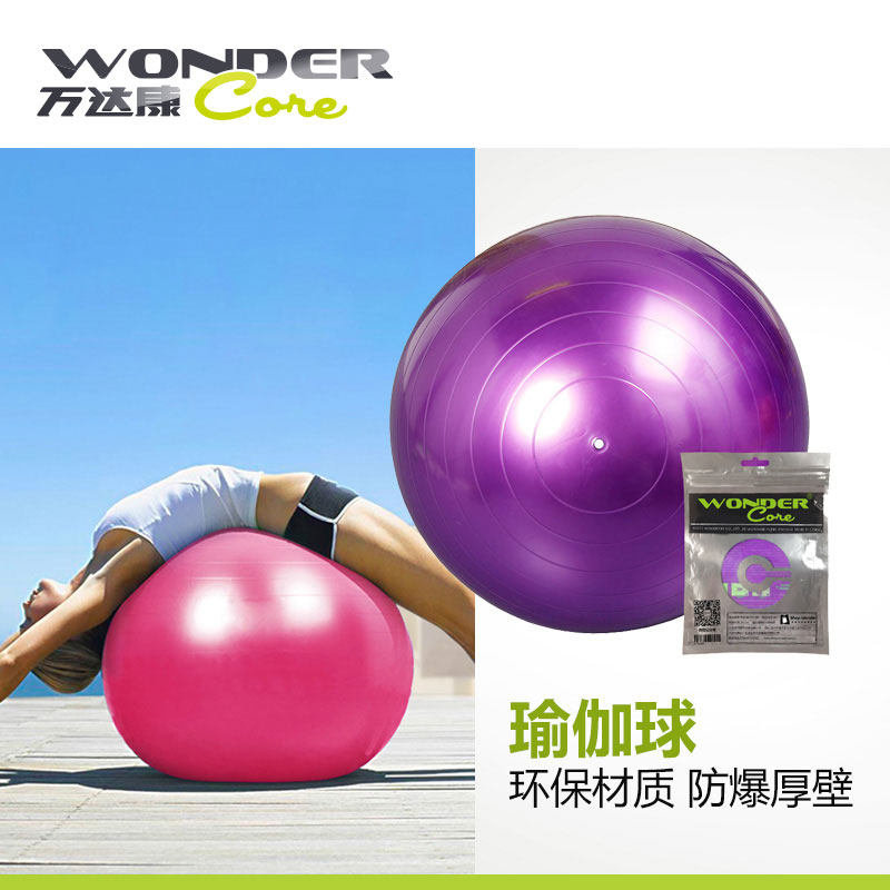 ten thousand Dacom yoga balls thickened explosion-proof weight-loss slimming fitness ball children pregnant women give birth ball balance ball