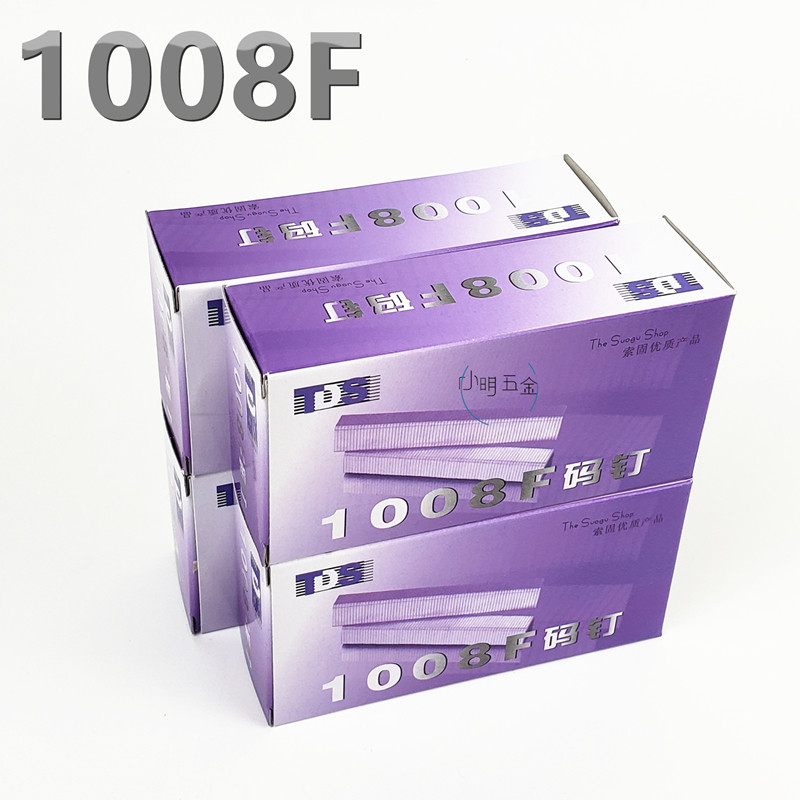 1008F Manual Nail Gun U-shaped Nail Code Nail Grab Nail Shoot Nail Door Nail 3584 Pieces