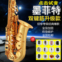 Murphys Middle Sonic Sax Wind Instruments Beginners Mini Downe to Children Adult Professional Play Delivery Tutorial