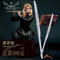 Murphys 16 holes C tone closed hole nickel silver alloy long flute instrument beginner plus E key sound quasi-qualitiy