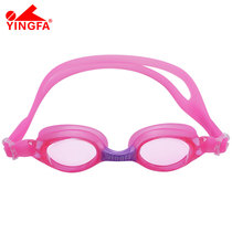 Yingfa children comfortable fit silicone waterproof anti-fog flat high-definition integrated swimming goggles (recommended by 3-10 years old)