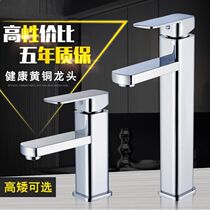  All-copper basin Hot and cold water faucet washbasin washbasin Raised single-hole table basin Under-table basin faucet