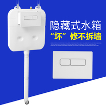  Hidden intelligent induction water tank squatting toilet engineering embedded wall concealed hidden invisible flushing water tank squatting pit