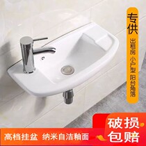 Small size wall-mounted washbasin Narrow long bathroom ceramic balcony hanging basin Small mini washbasin 23cm