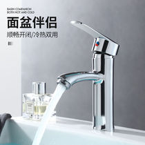  Washbasin Hot and cold water faucet Washbasin washbasin Raised single-hole table basin Under-table basin faucet