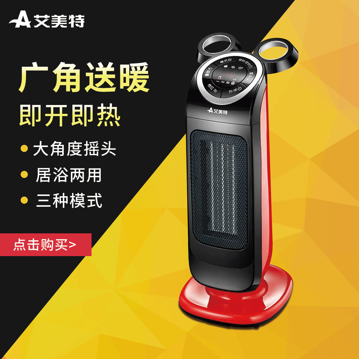 Aimette warmer HP20063R home timed warm air blower electric heating remote control vertical ecstasy heat-Taobao