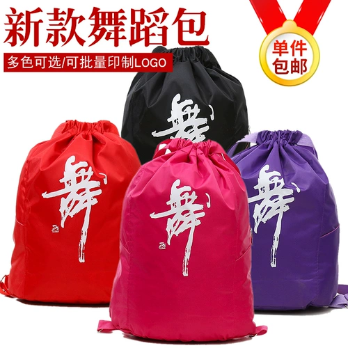 Специальное предложение танцевальная сумка детская танцевальная сумка танце