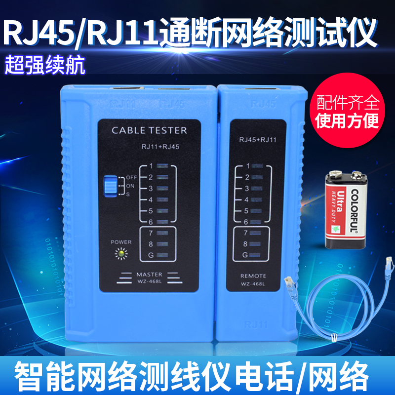 Internet Wire Measuring Instrument RJ11 Multifunction Telephone Line Detector Wire Finder Network Route Tester Wire Tester RJ45