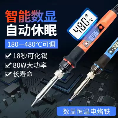 Adjustable temperature digital thermostatic electric soldering iron automatic dormant internal thermal electric welding 80W high power welding pen 908 household