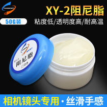 Lubricated Damping Grease Camera Lens Special XY-2 Resistance Cream Tripod Toy Gear Lube 50g