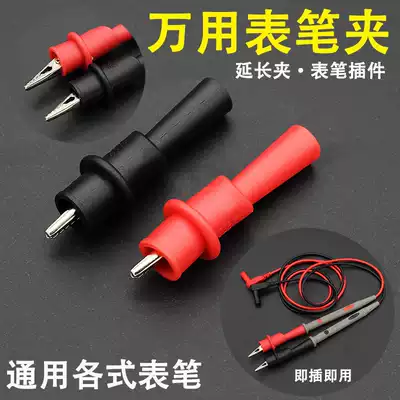 Multimeter meter pen clip alligator clip measuring capacitor clip power test clip capacitor meter pen extension clip plug-in