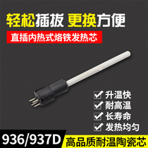 Plug-in-type internal heating ceramic heating core 1321 welding table handle heating tube thermostatic straight 936A 938A