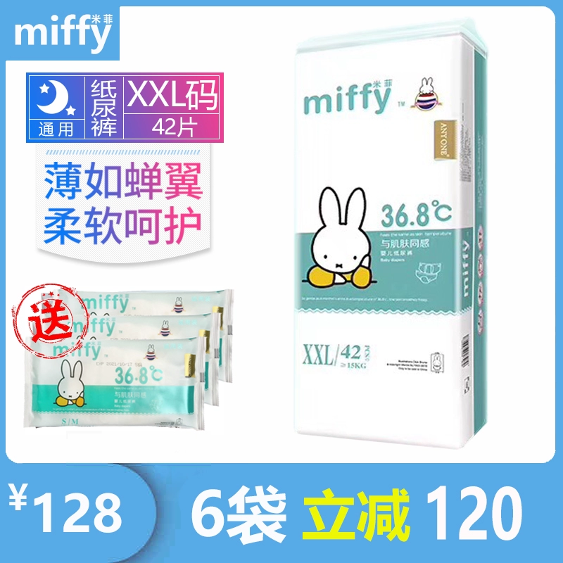 Tã em bé Miffy SOLOVE Tã em bé siêu mỏng thoáng khí cực lớn XXL 42 miếng - Tã / quần Lala / tã giấy