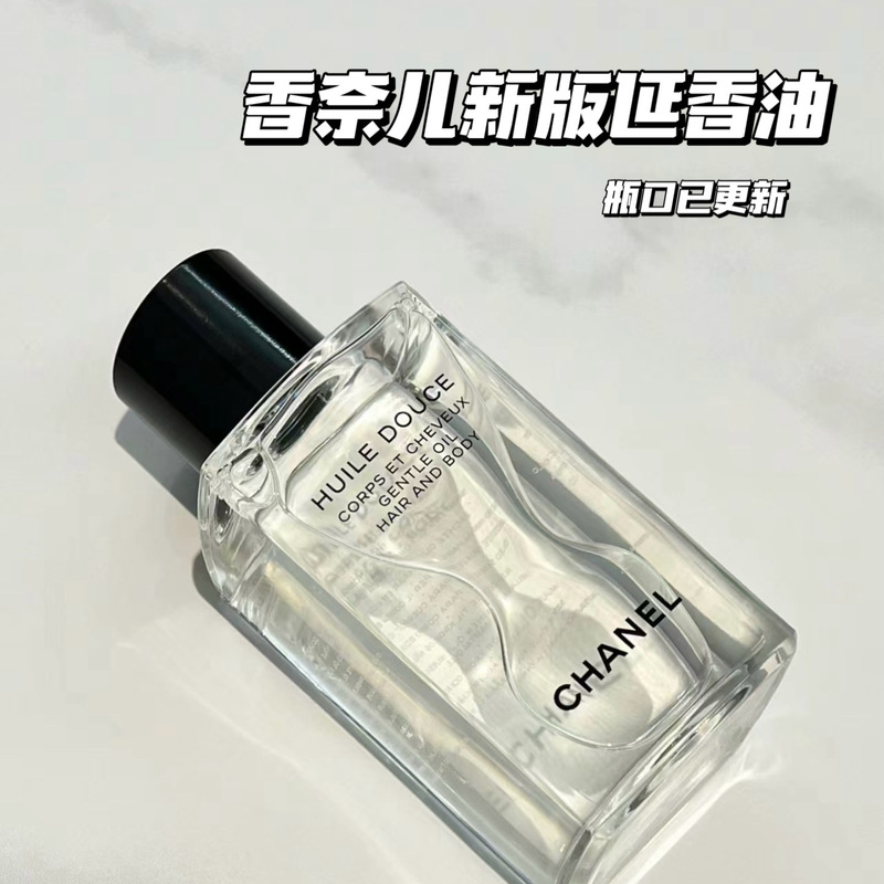 Chanel 25Th Anniversary Edition Long-Lasting Fragrance Body Oil 250ml Long-Lasting Fragrance Essence Oil Long-Lasting Fragrance Oil