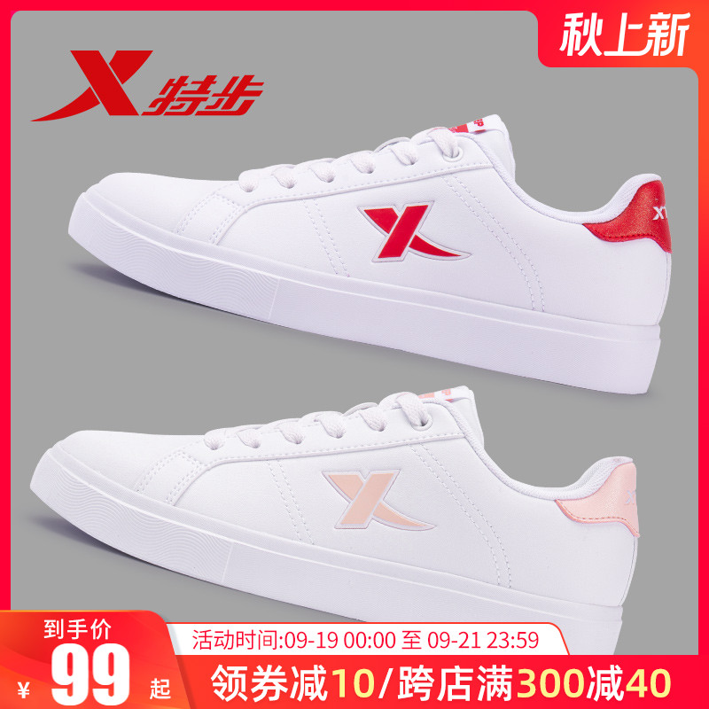 Xtep women's shoes sneakers 2022 new autumn sports shoes women's all-match casual travel shoes fashion white shoes students