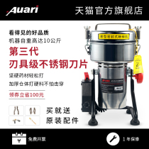 Aoli household small traditional Chinese medicine powder machine Sanqi medicine grinder Ultrafine mill Whole grain grinder