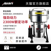 Aoli commercial high-power grinder Household small Chinese herbal medicine ultrafine grinding machine Dry powder machine Electric crushing machine