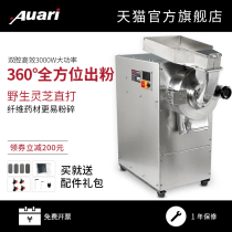 Aoli commercial water-type medicine grinder Ganoderma lucidum full screen Chinese herbal medicine mill Crushing mill Ultrafine
