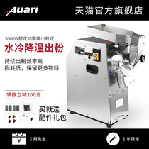 Aoli commercial high efficiency flow mill Sanqi Chinese herbal medicine dry mill Water-cooled cooling ultrafine grinding machine