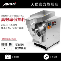 Aoli graded flow grinder Commercial 20 heads Sanqi direct powder machine Ultra-fine herbal grinding powder machine