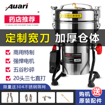 Auari Aoli commercial Chinese herbal medicine grinder Household mill Small three seven powder machine Ultrafine grinding machine