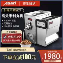 Aoli high efficiency small traditional Chinese medicine pill making machine Rub strip Taro round honey pill Automatic pearl powder round machine Commercial water pill machine