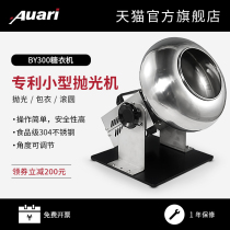 Aoli small mini Chinese medicine pill polishing machine Commercial Chinese medicine tablet coating machine Food processing sugar coating machine with hot air
