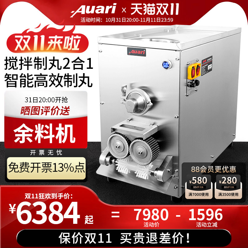 Oree fully automatic with stirring traditional Chinese medicine pill making machine small commercial pill machine honey pill water pill machine pearl artichoke round machine-Taobao