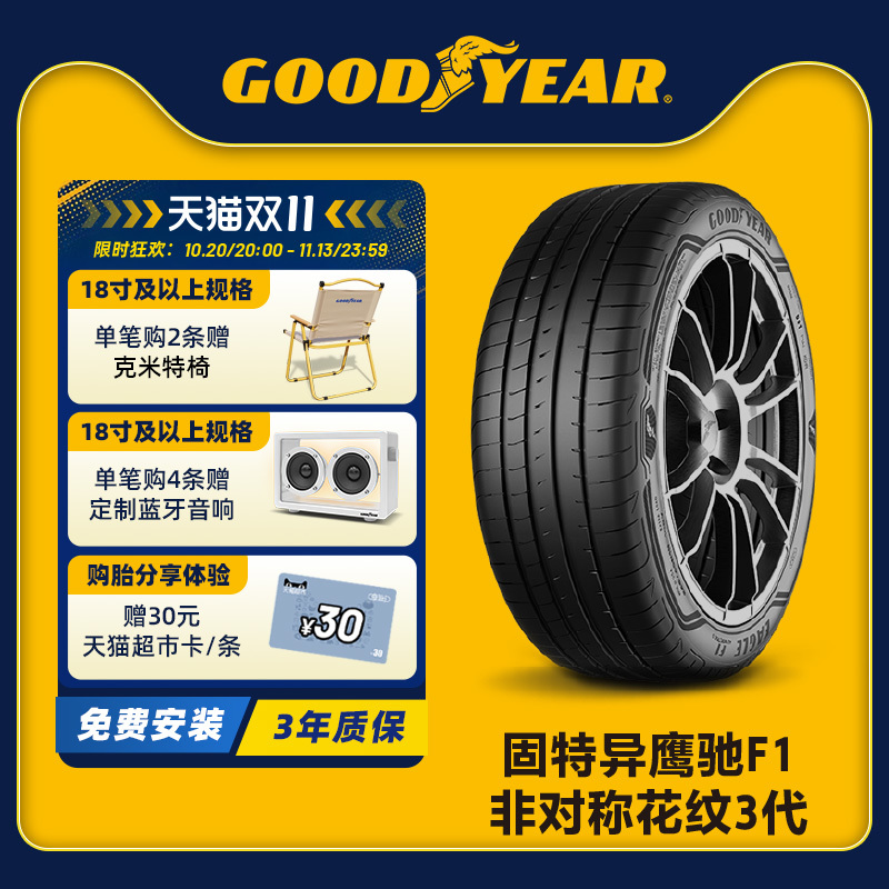 Goodyear Tire 255/40R20 101Y Eagle F1 Asymmetric Pattern 3Rd Generation Ao XL Fp Sct