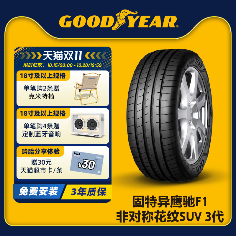 Goodyear Tire 235/50R19 99V Eagle F1 Asymmetric Pattern Suv 3Rd Generation Ao Goodyear Tire 235/50R19 99V Eagle F1 Asymmetric Pattern Suv 3Rd Generation Ao