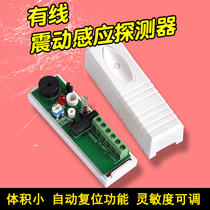 RV-971A bank ATM vibration detector wired vibration probe anti-theft alarm high sensitivity sensor