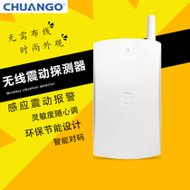 Chuango Chuango wireless home door and window vibration anti-theft alarm WD-80 vibration sensor detector