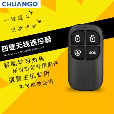 Chuango high electronic anti-theft alarm four-key wireless remote control RC-80 remote control controller